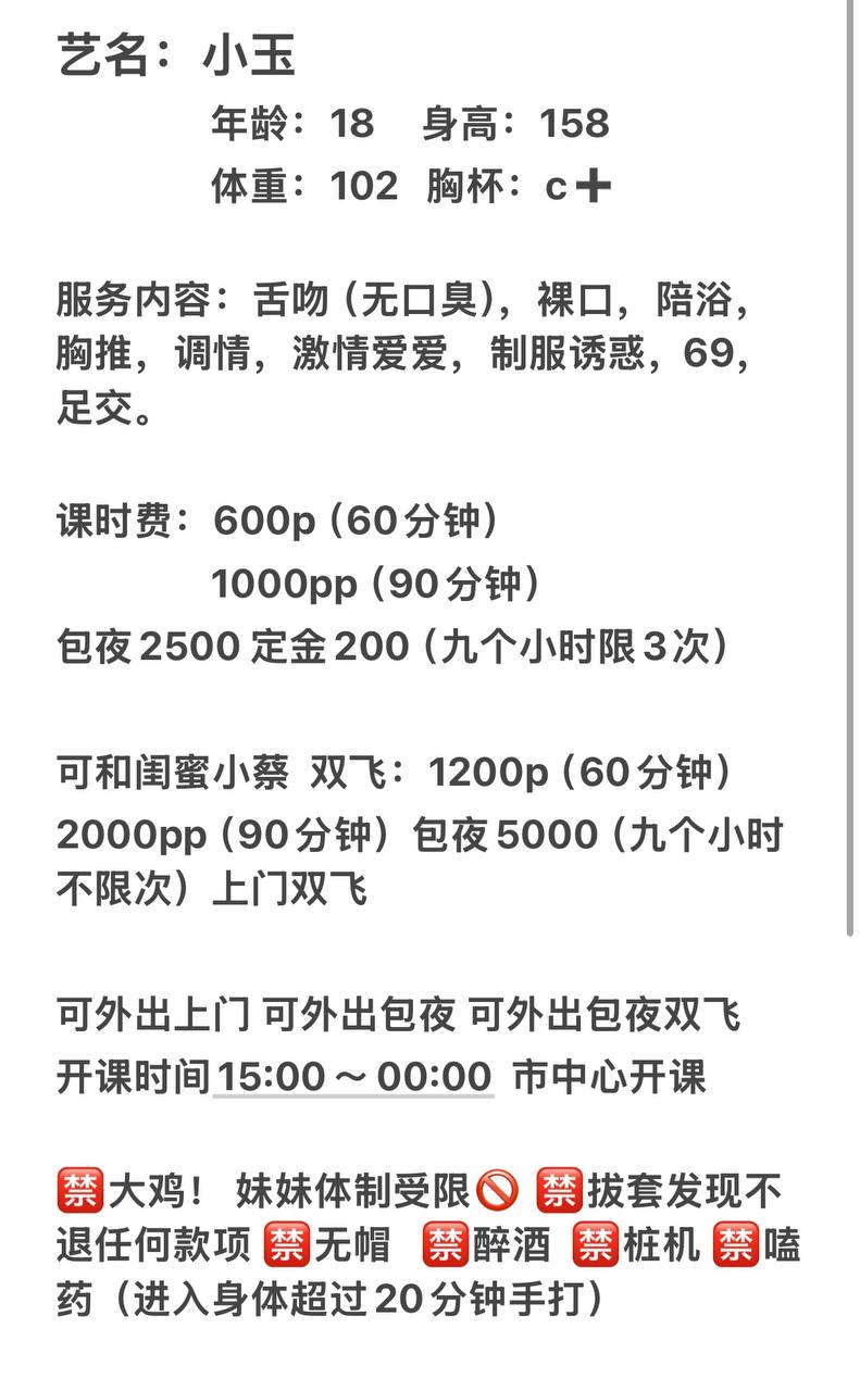 嫩妹车、白虎、态度车、清纯（四川省、成都市）资料图片第 8 张