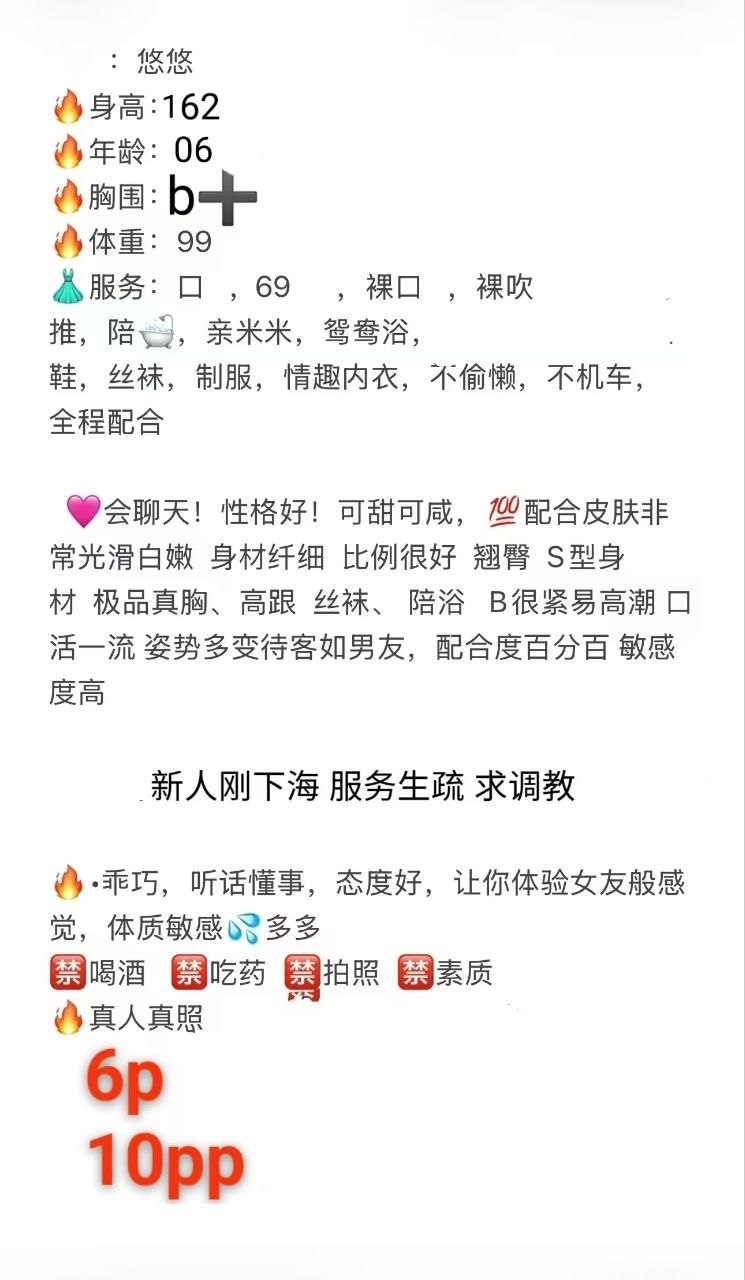 少女感、清纯、甜美（湖南省、长沙市）资料图片第 4 张