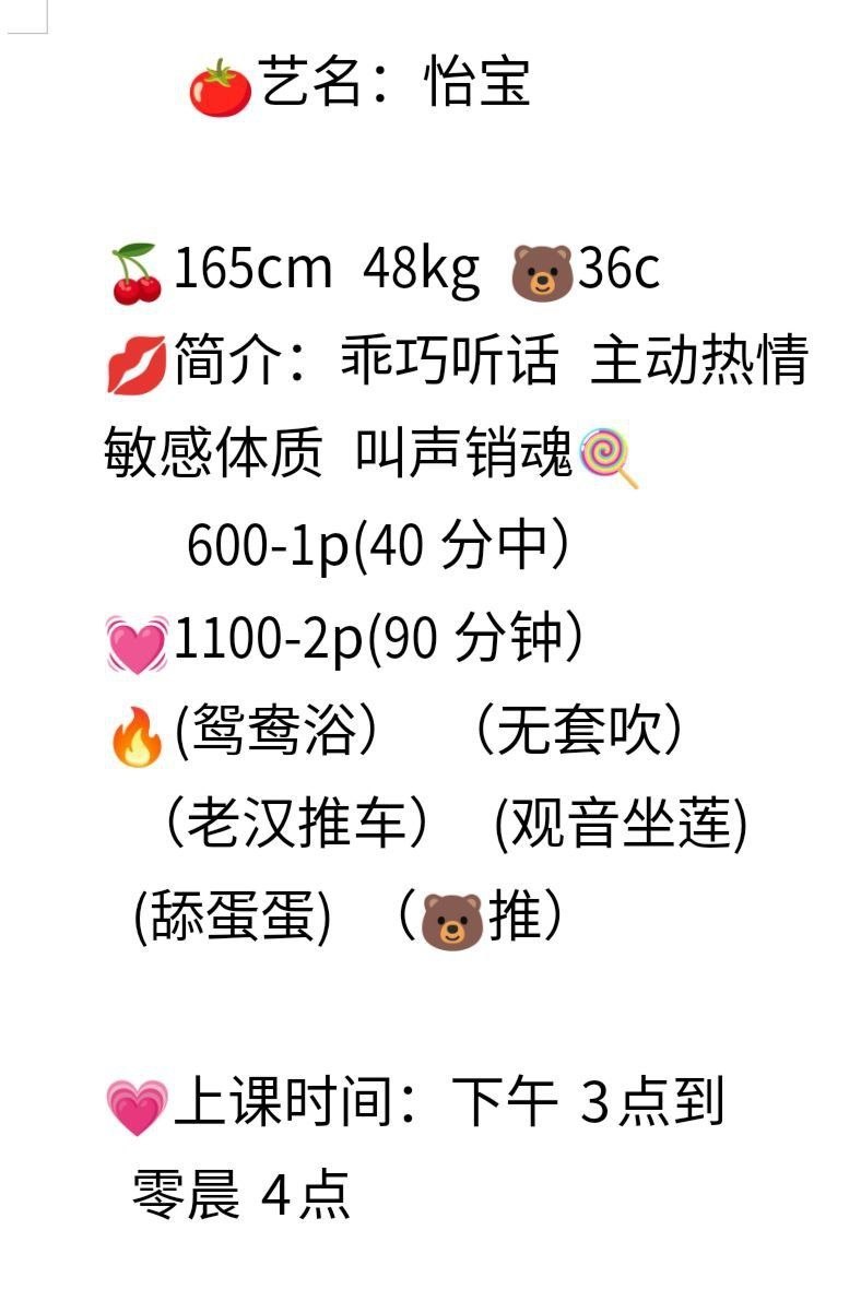 御姐、敏感体质、清纯、甜美（佛山市、广东省）资料图片第 5 张