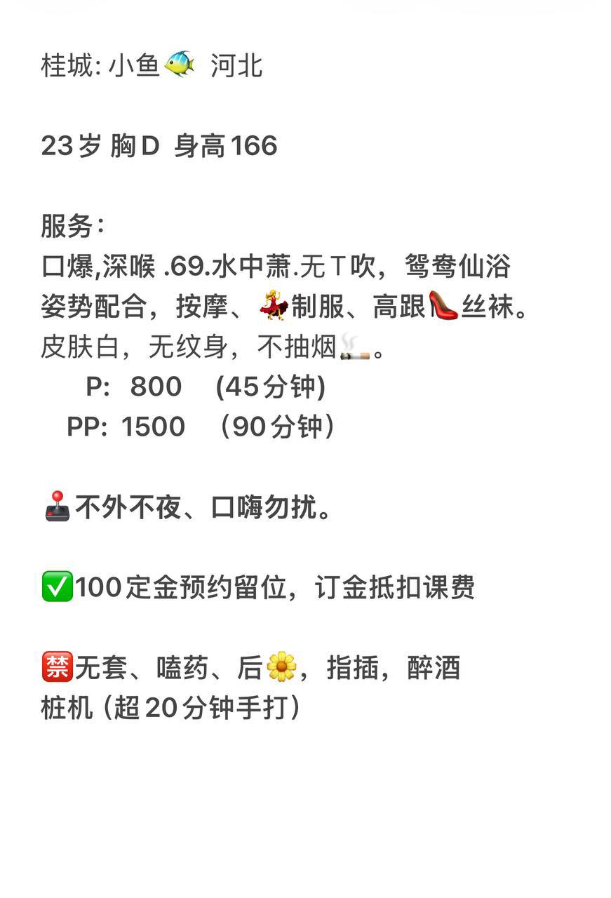 少女感、大长腿、69（佛山市、广东省）资料图片第 4 张