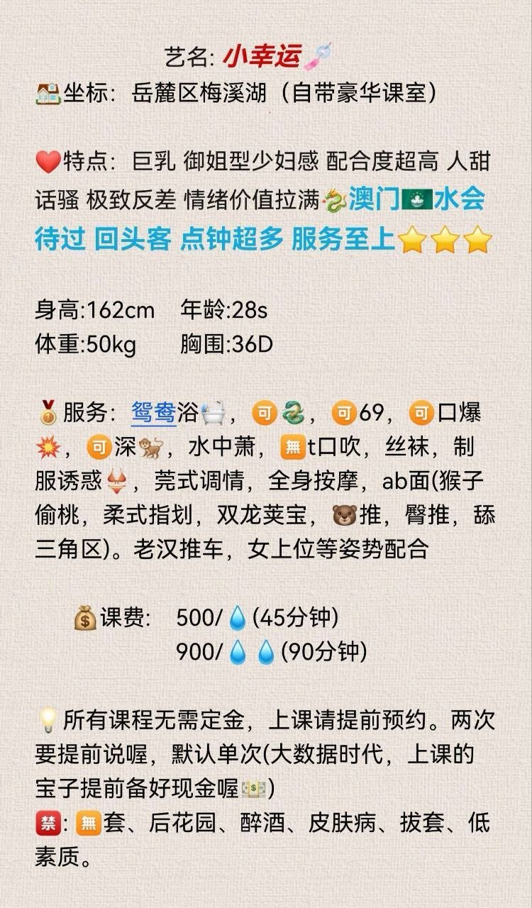 御姐、反差、清纯、甜美（湖南省、长沙市）资料图片第 11 张