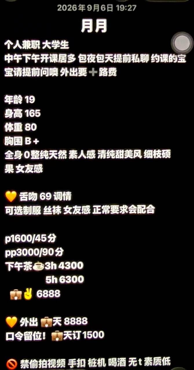学妹、耐看、女友感（广东省、广州市）资料图片第 5 张