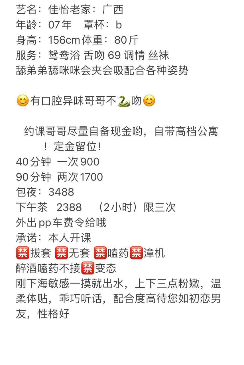 丝袜、调情、清纯、甜美（广东省、深圳市）资料图片第 3 张