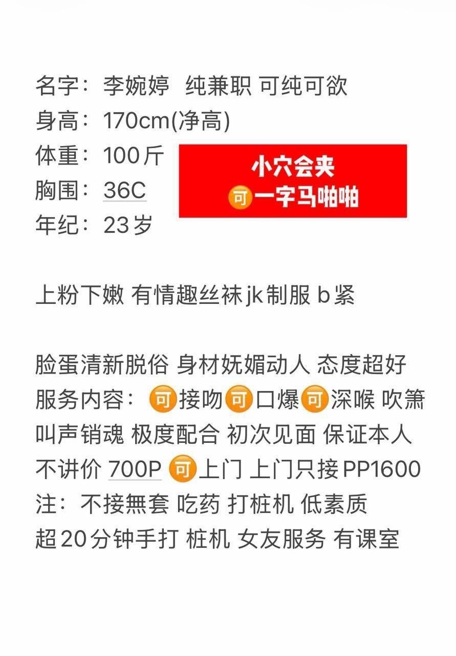 上门、包夜、御姐、清纯（湖南省、长沙市）资料图片第 13 张