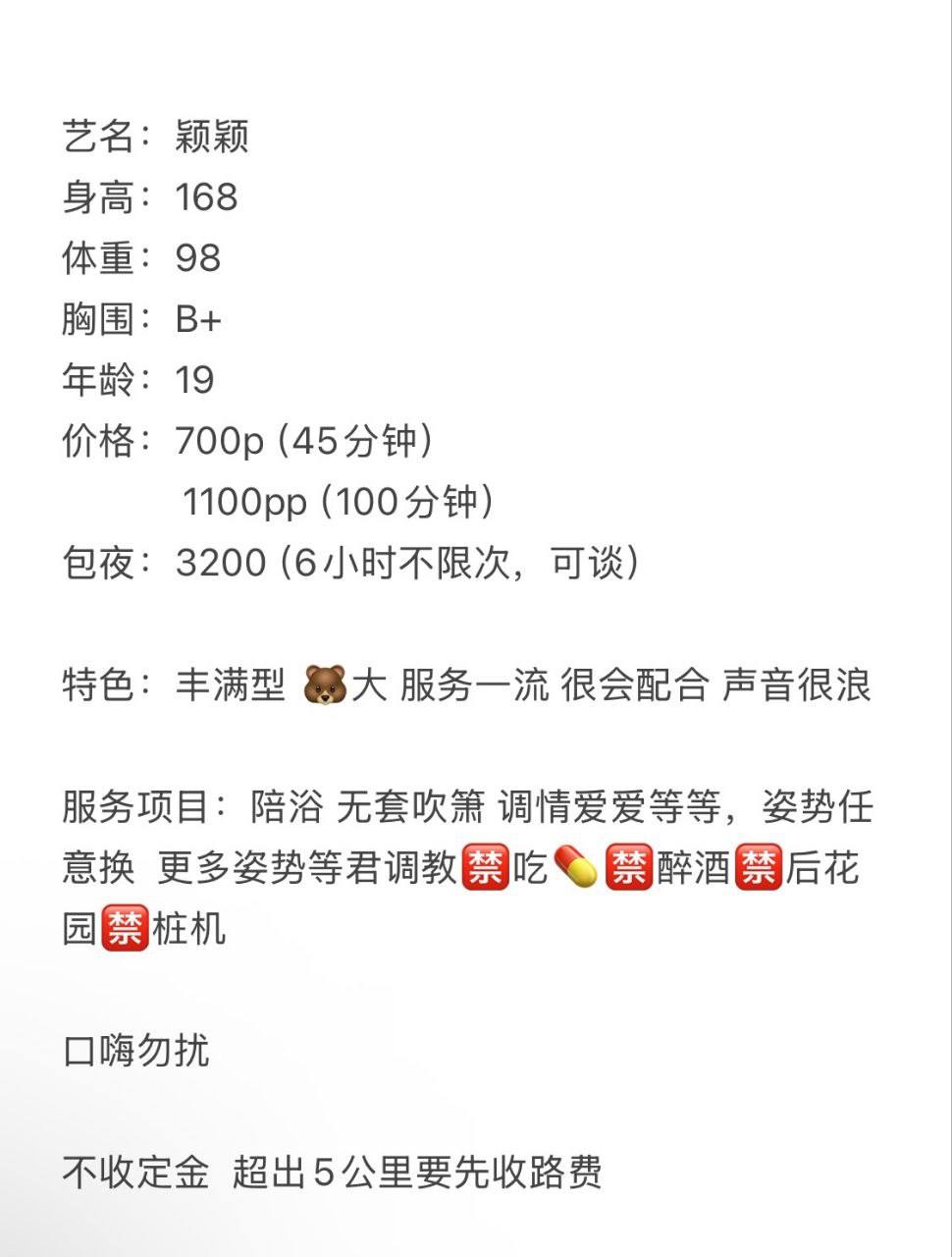 少女感、大长腿、丰满型、清纯（佛山市、广东省）资料图片第 8 张