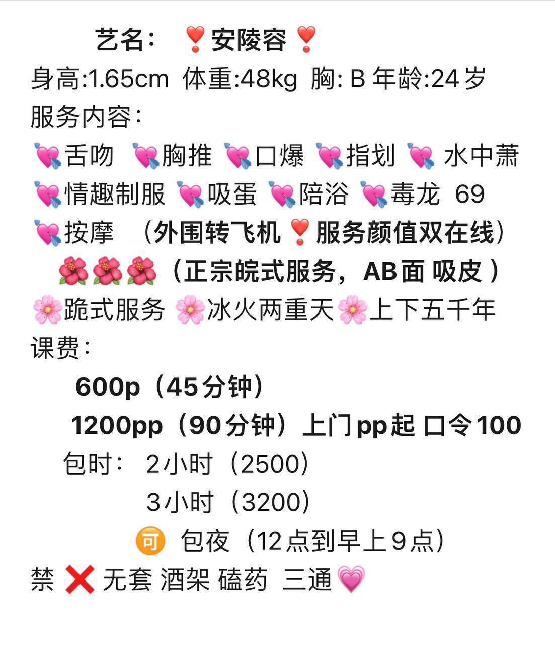 已验证、单次、双响、个人接待（太原市、山西省）资料图片第 4 张