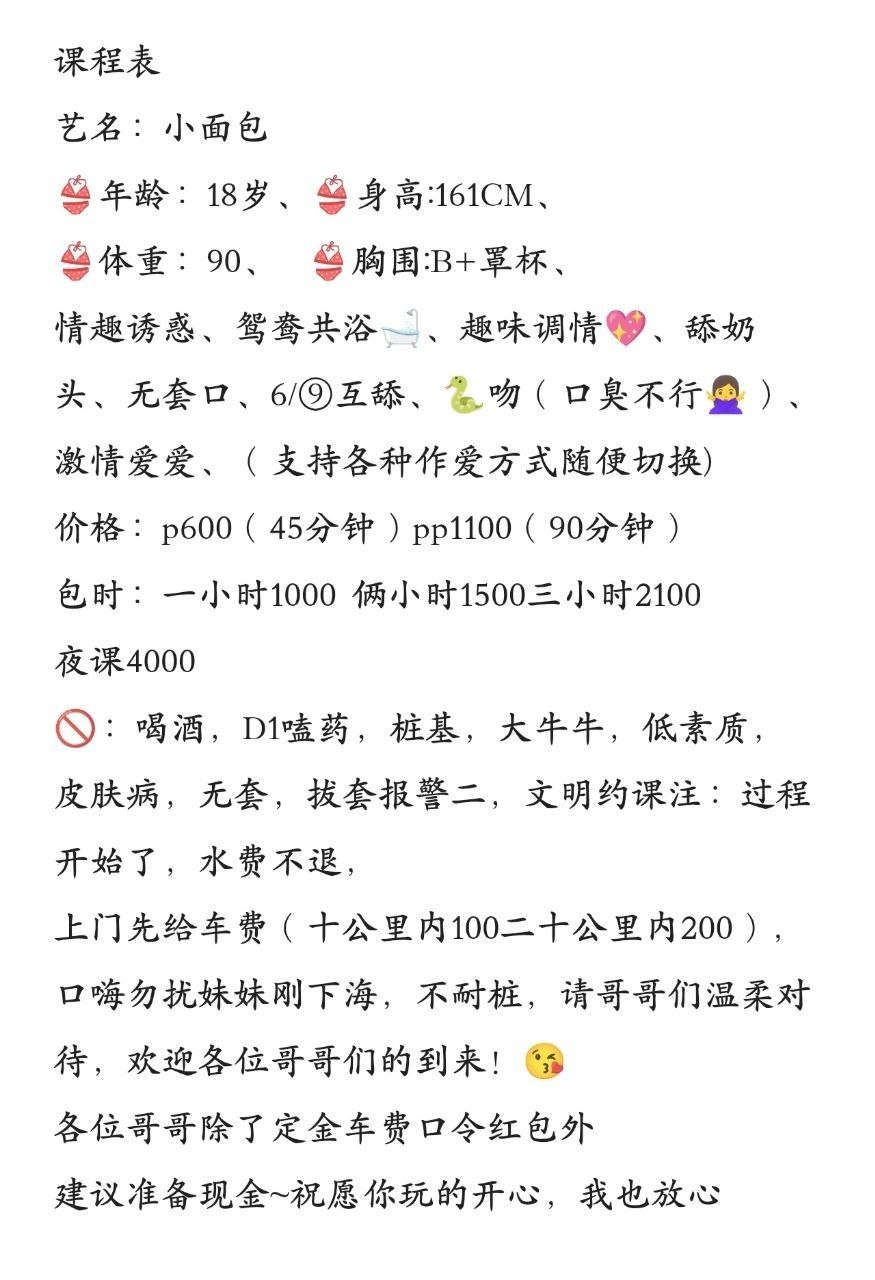 少女感、包夜、上门、清纯（湖南省、长沙市）资料图片第 4 张