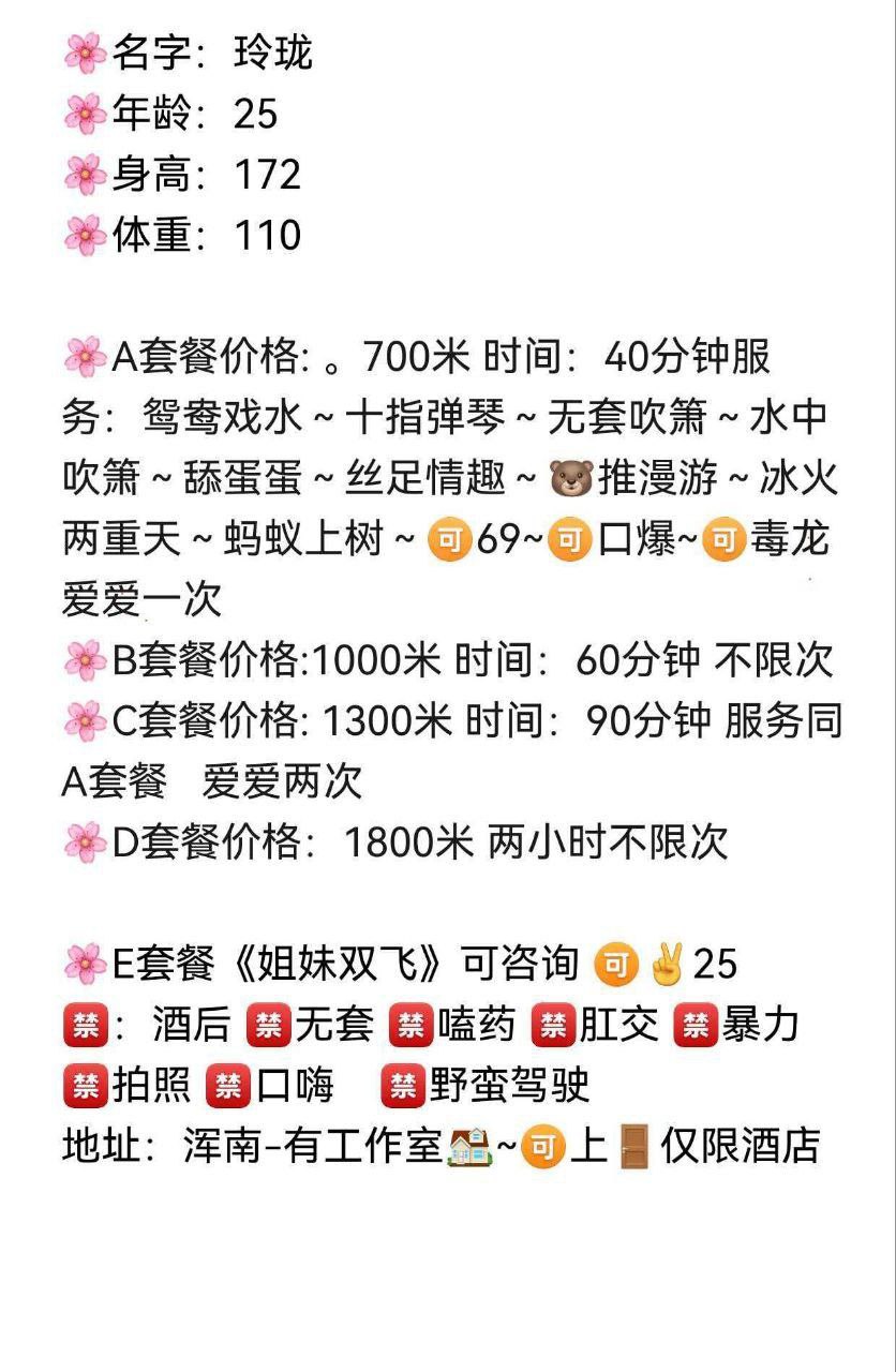 鸳鸯戏水、69、清纯、甜美（沈阳市、辽宁省）资料图片第 5 张