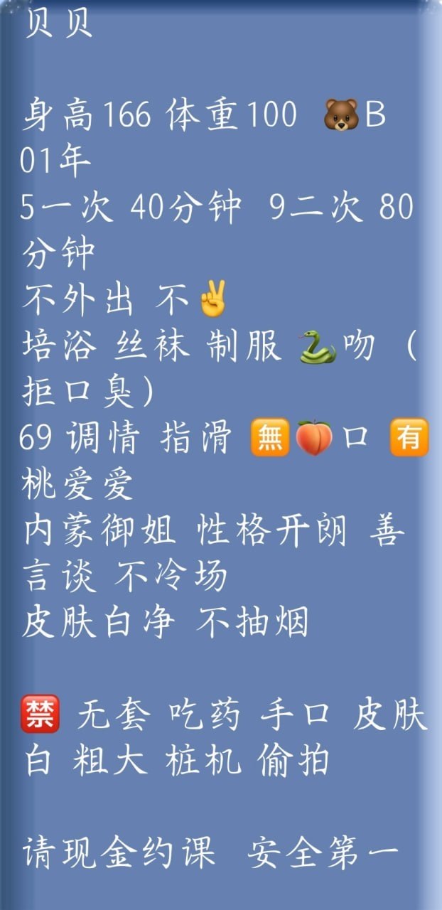 蛇纹、御姐、开朗、白净（合肥市、安徽省）资料图片第 8 张