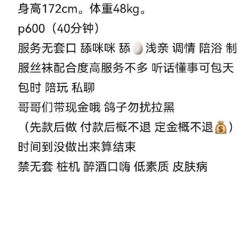 无套口、制服丝袜、高配合、佳鑫（太原市、山西省）资料图片第 5 张