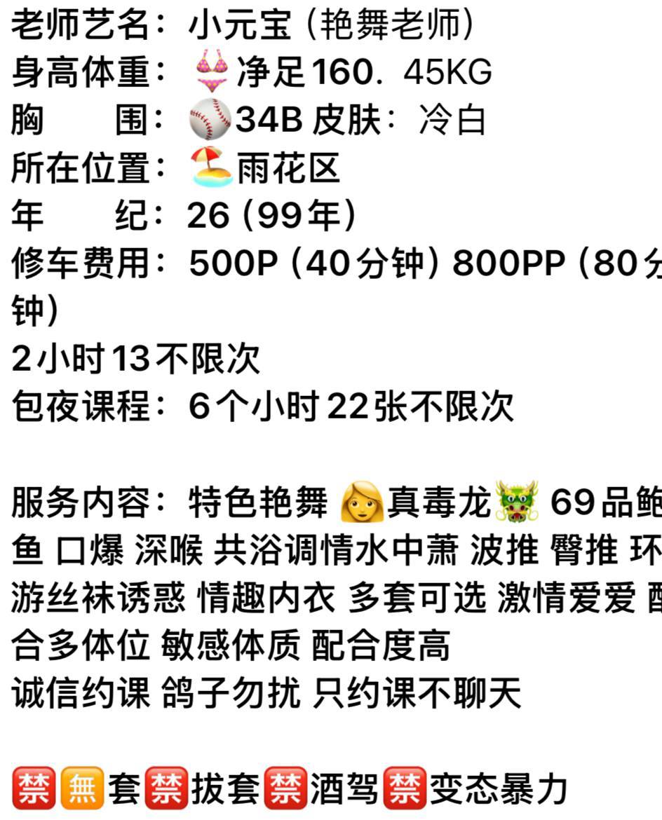 艳舞、视频认证、可包时、学生感（湖南省、长沙市）资料图片第 5 张