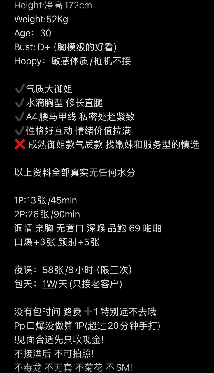 御姐、气质、胸模（哈尔滨市、黑龙江省）资料图片第 6 张