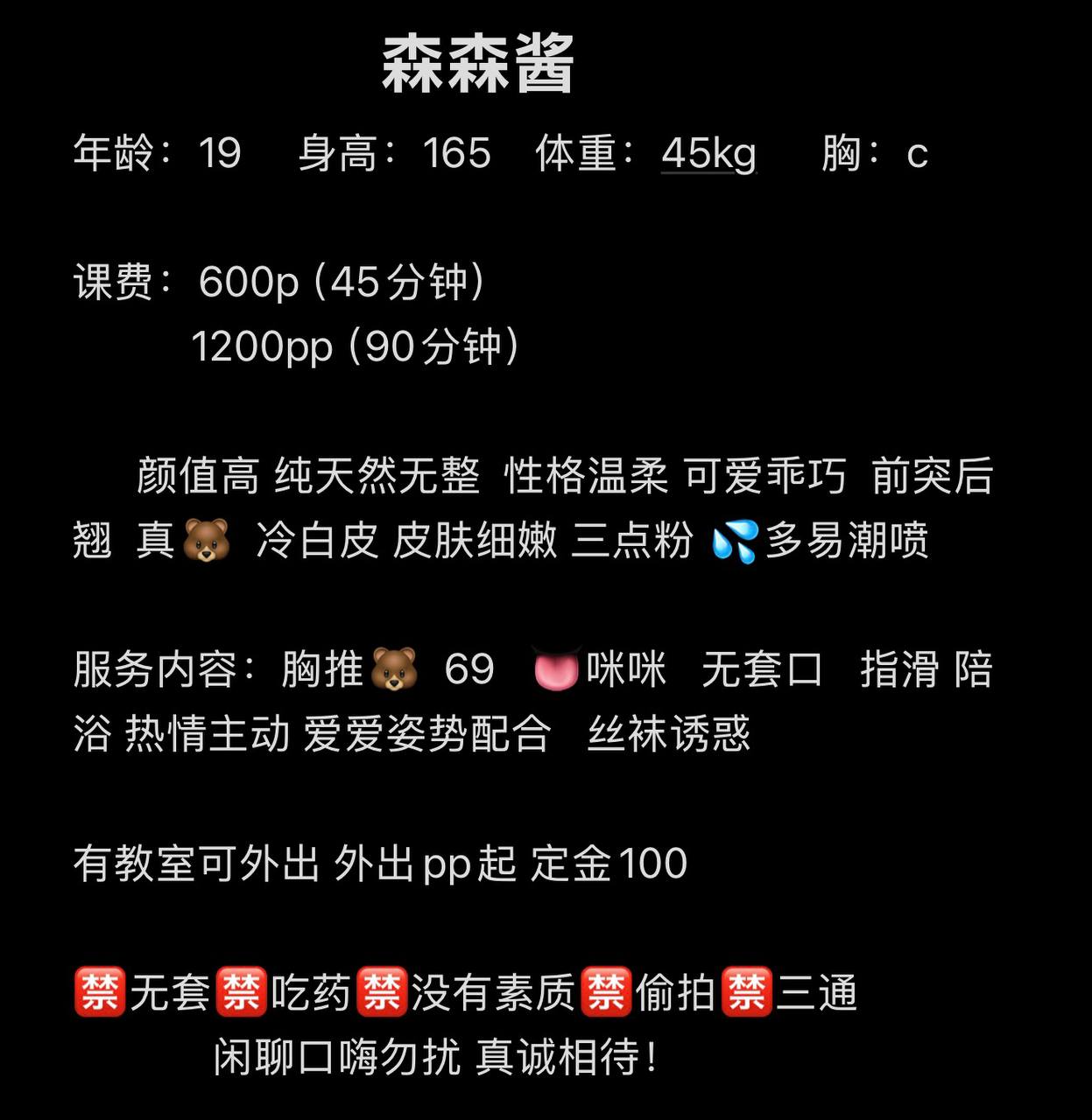 少女感、冷白皮、易潮喷、丝袜诱惑（河南省、郑州市）资料图片第 4 张