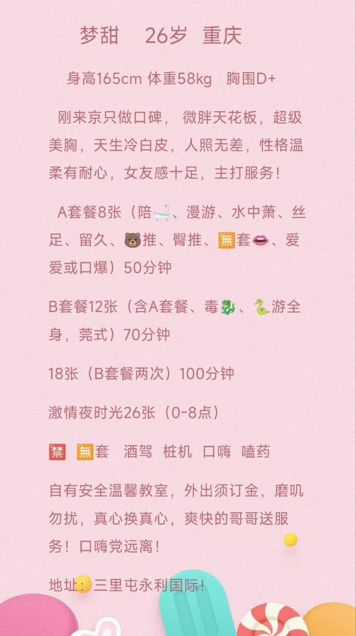 美胸、服务好、温柔耐心、女友感（北京市、北京市）资料图片第 4 张