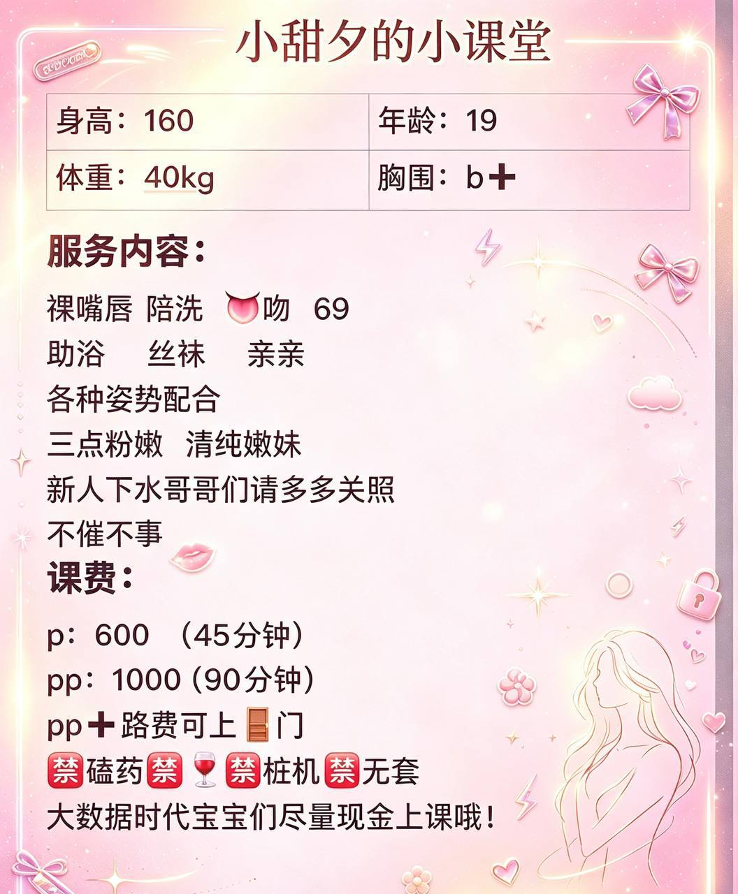 清纯嫩妹、三点粉嫩、上门、清纯（西安市、陕西省）资料图片第 4 张