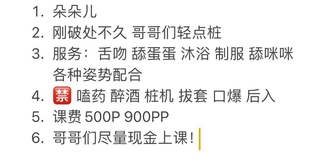 少女感、刚下海、清纯、少女（湖南省、长沙市）资料图片第 4 张