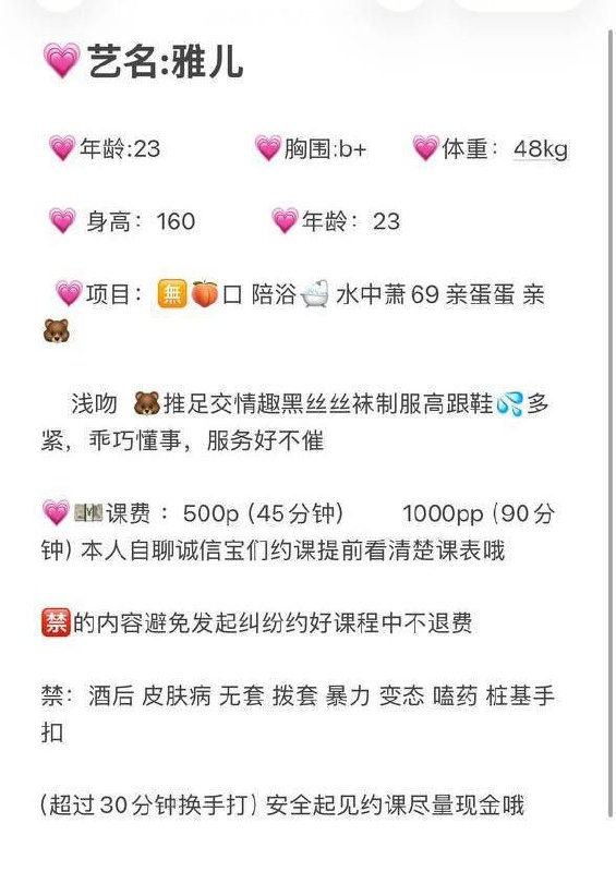 乖巧懂事、服务不催、黑丝制服、清纯（江苏省、苏州市）资料图片第 2 张