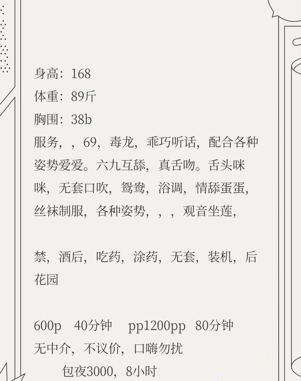 69、丝袜、清纯、甜美（东莞市、广东省）资料图片第 5 张