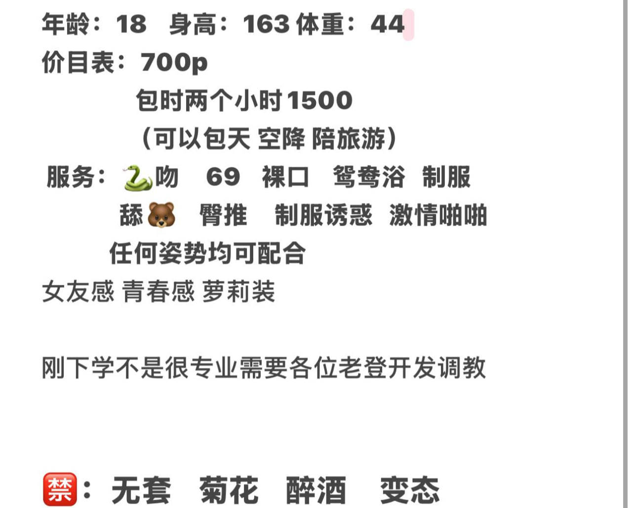 少女感、女友感、清纯（河南省、郑州市）资料图片第 2 张