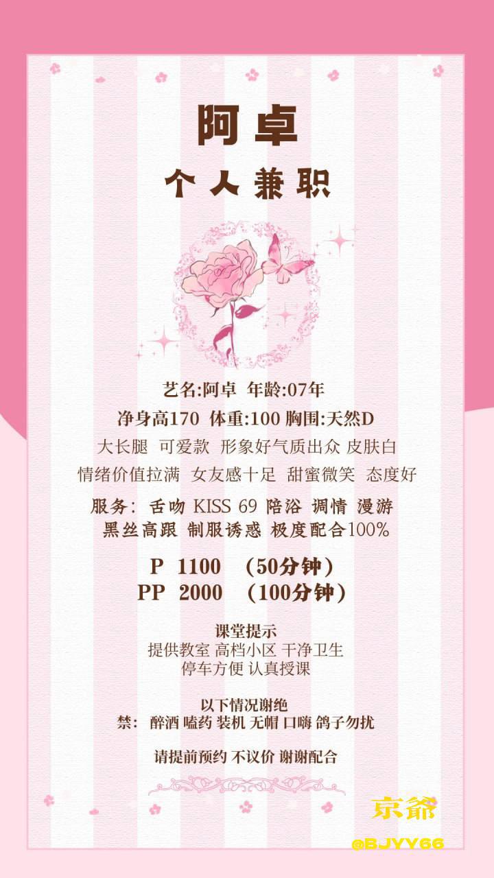 少女感、清纯、甜美、温柔（北京市、北京市）资料图片第 4 张