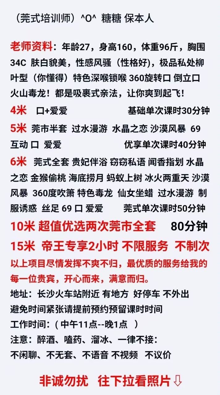 御姐、清纯、甜美（湖南省、长沙市）资料图片第 3 张