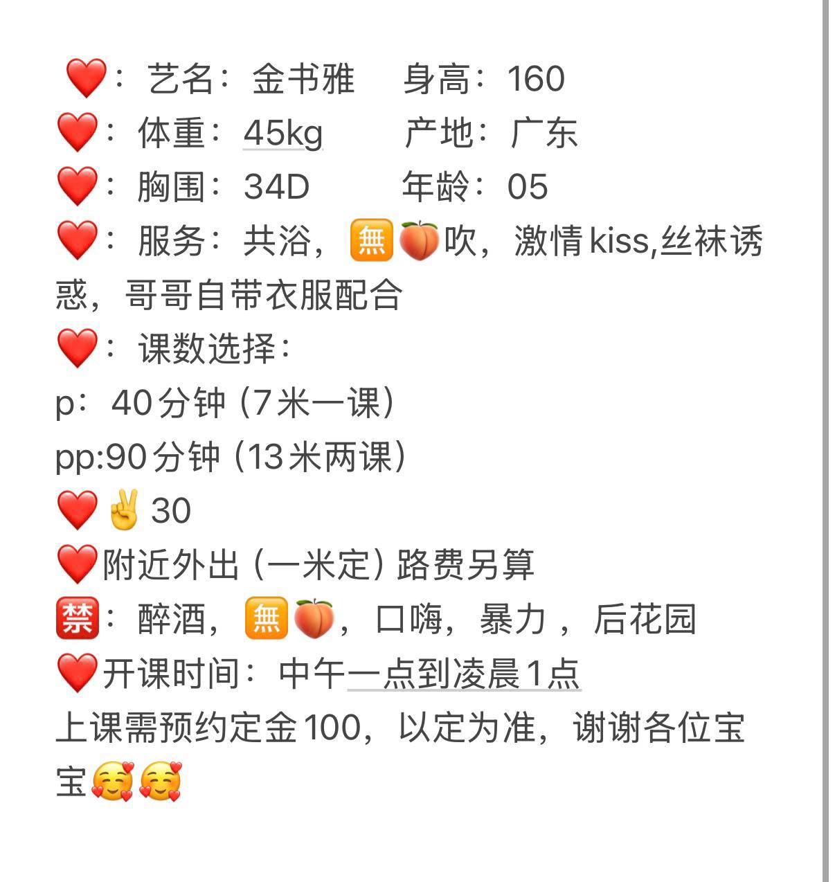 丝袜诱惑、共浴服务、激情亲亲、视频验证（云南省、昆明市）资料图片第 5 张
