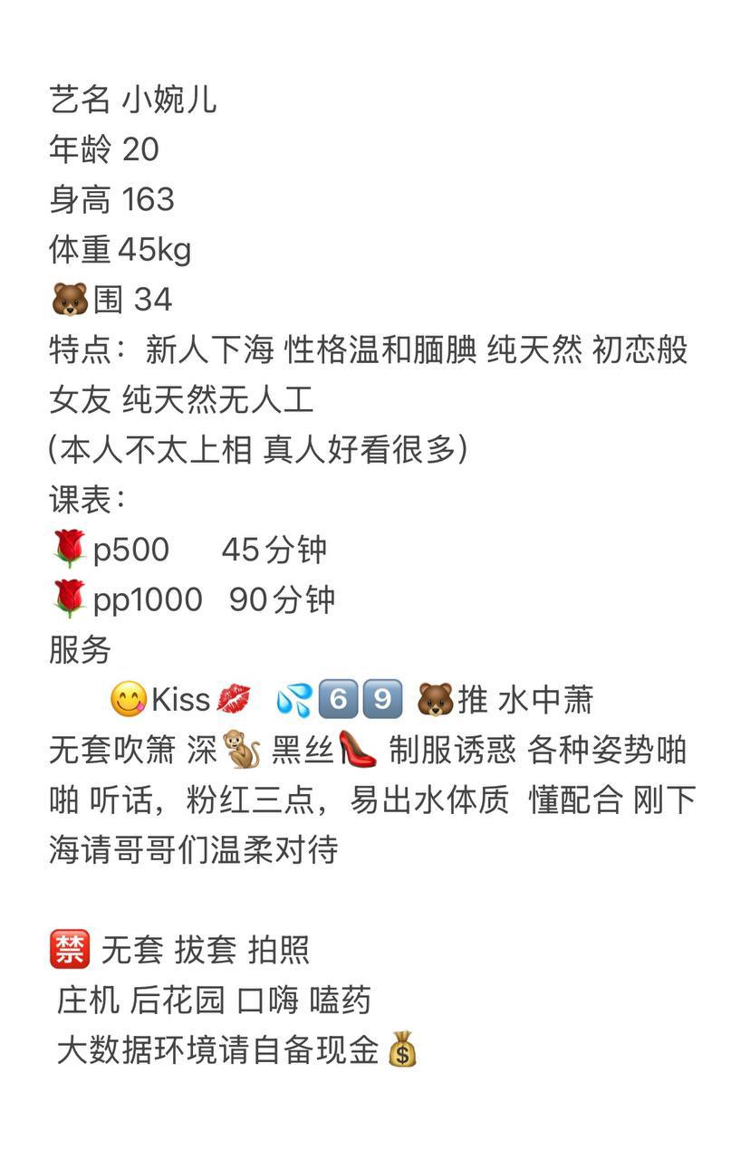 少女感、纯天然、初恋感、易出水（东莞市、广东省）资料图片第 5 张