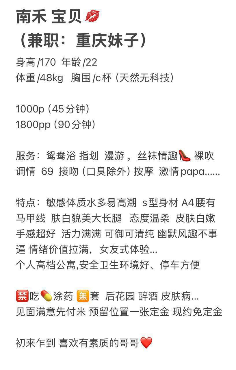 丝袜制服、敏感体质、女友体验、清纯（广东省、深圳市）资料图片第 12 张