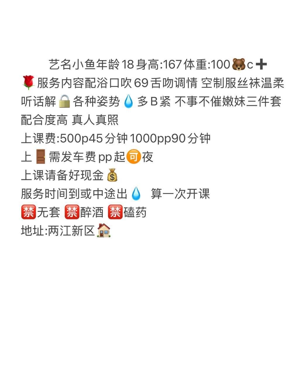 少女感、制服风、清纯、甜美（重庆市、重庆市）资料图片第 5 张