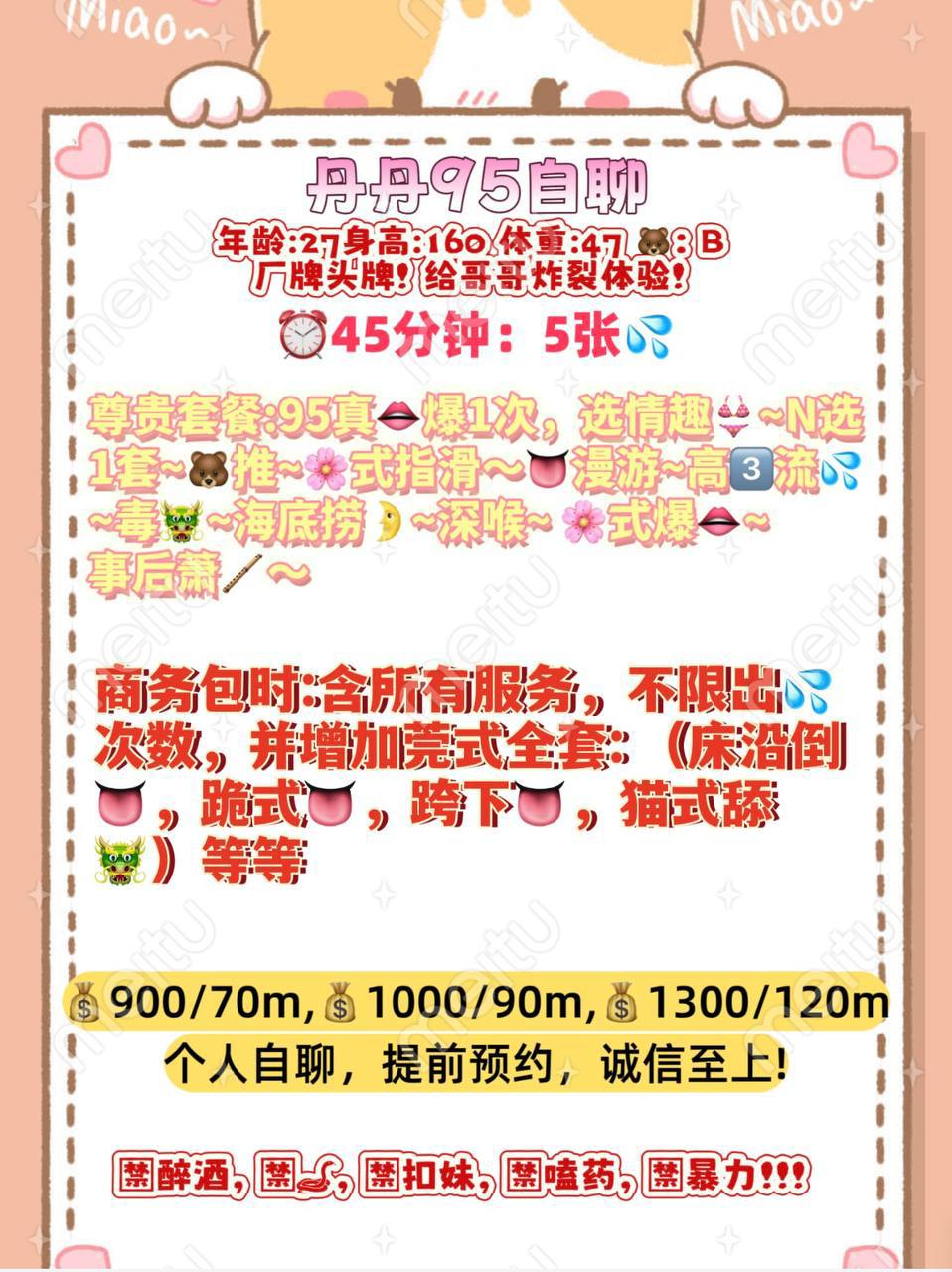 少女感、制服诱惑、清纯（杭州市、浙江省）资料图片第 4 张