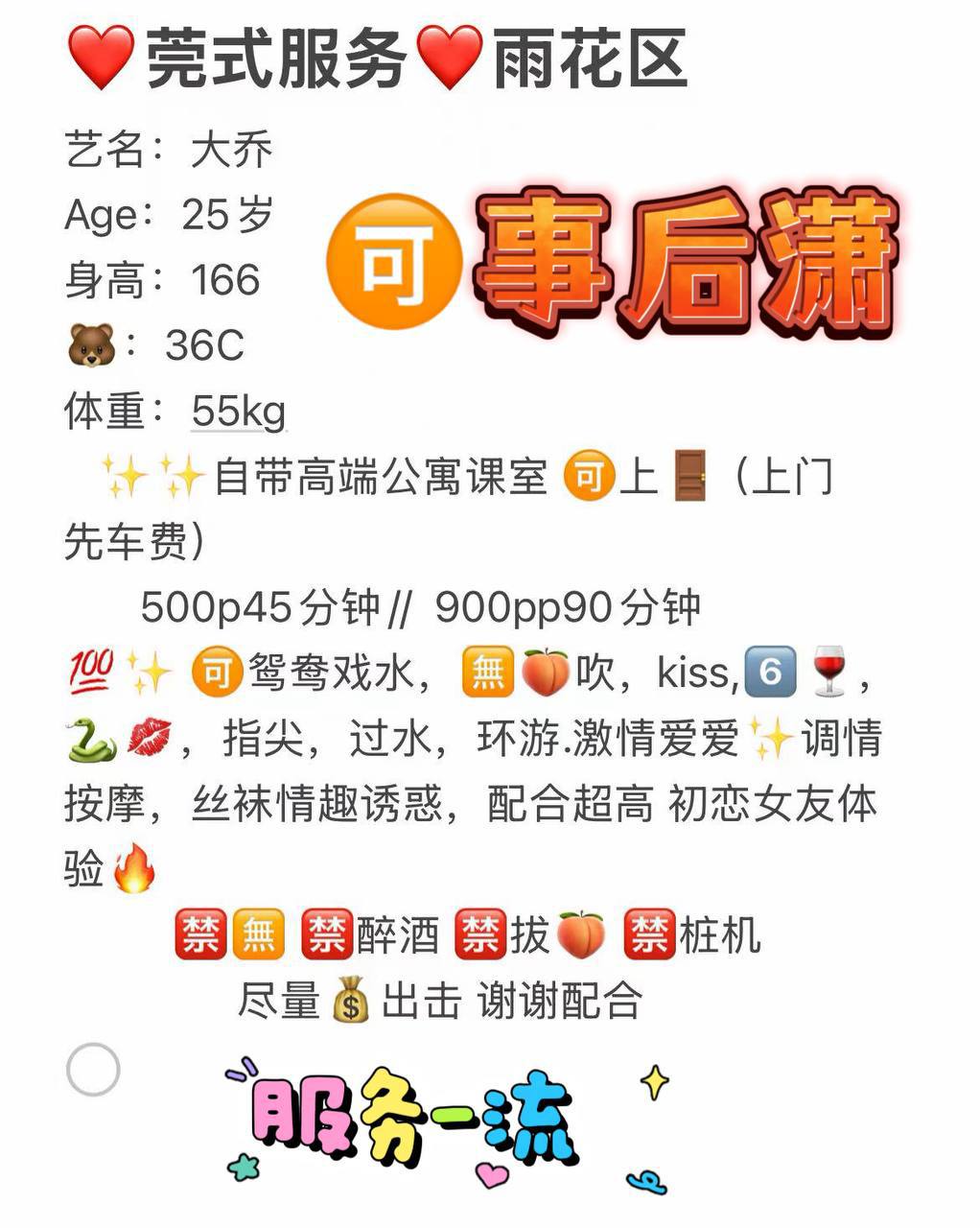 上门、御姐、清纯、甜美（湖南省、长沙市）资料图片第 4 张