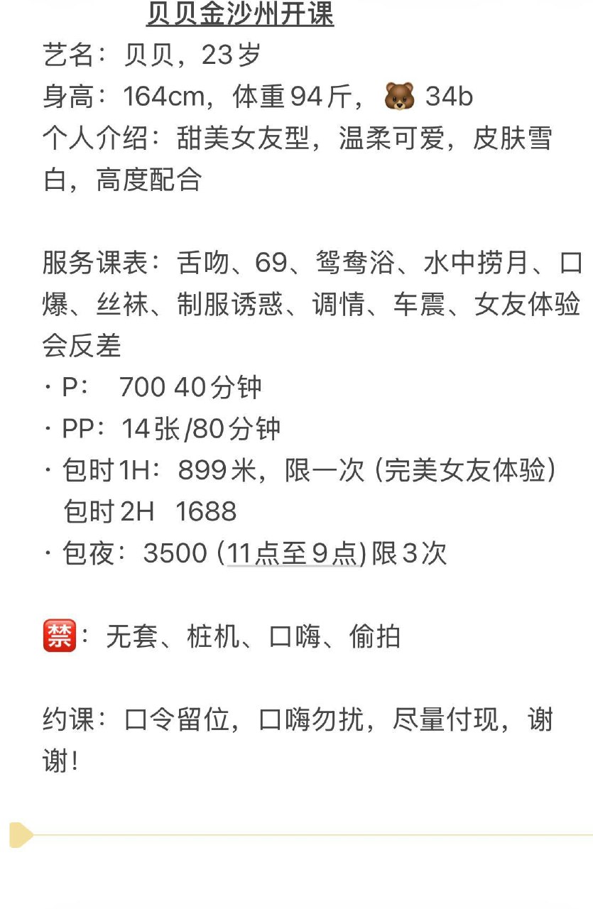 清纯、甜美、温柔（佛山市、广东省）资料图片第 5 张