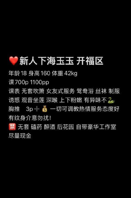 少女感、上门、包夜、清纯（湖南省、长沙市）资料图片第 4 张