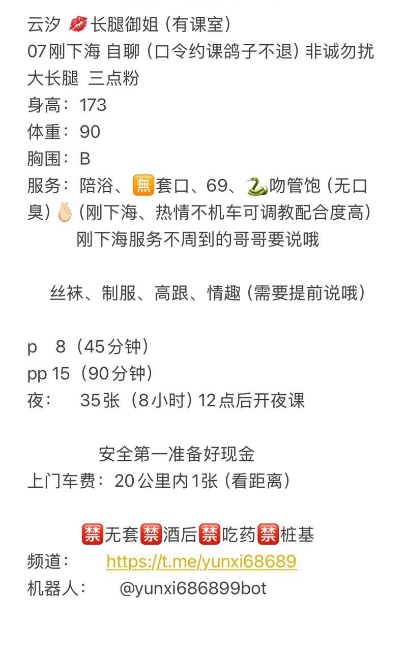 少女感、长腿、御姐、69（杭州市、浙江省）资料图片第 3 张