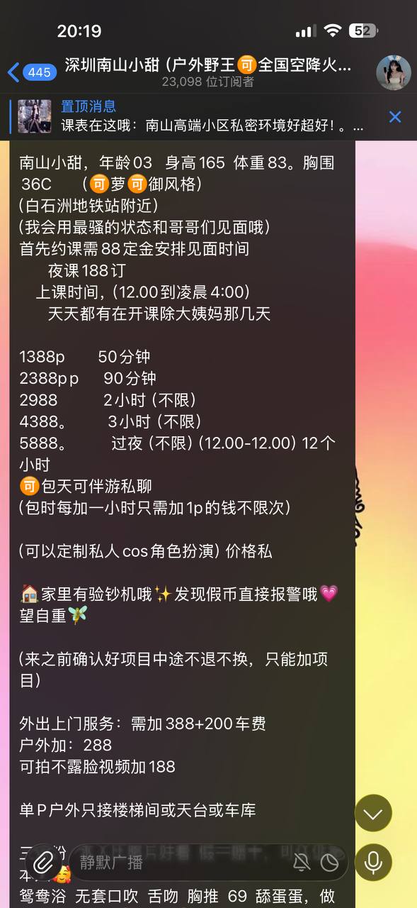 户外野王、可萝可御、清纯、耐看（广东省、深圳市）资料图片第 2 张