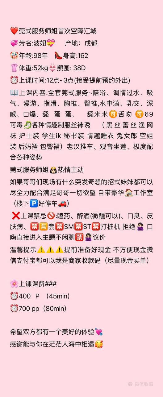 清纯、甜美、温柔（武汉市、湖北省）资料图片第 5 张