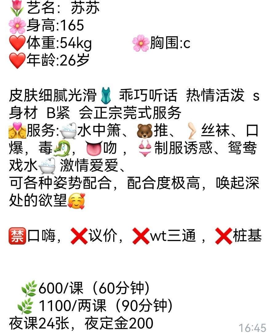 身材、制服诱惑、清纯（广西壮族自治区、柳州市）资料图片第 4 张