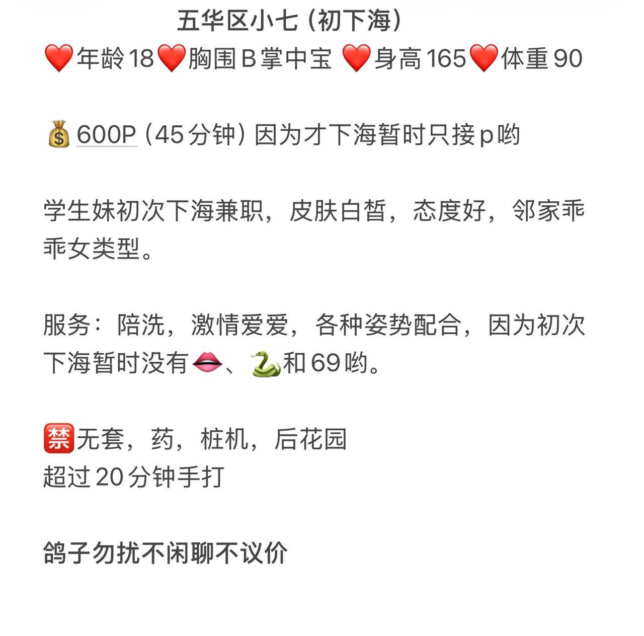 清纯、甜美、温柔（云南省、昆明市）资料图片第 2 张