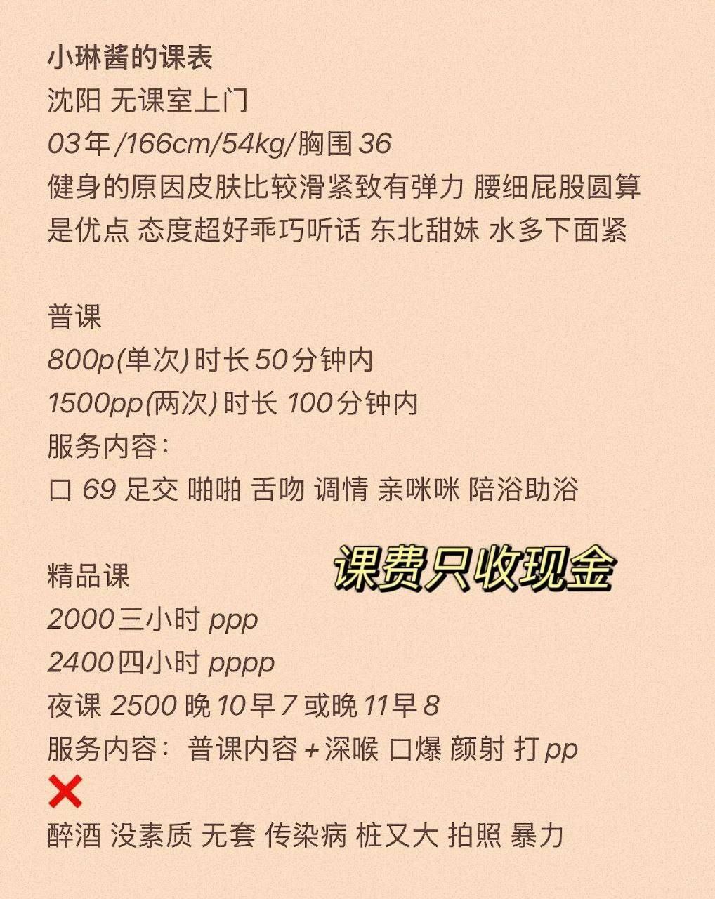 上门服务、甜妹水多、身材紧致（沈阳市、辽宁省）资料图片第 5 张