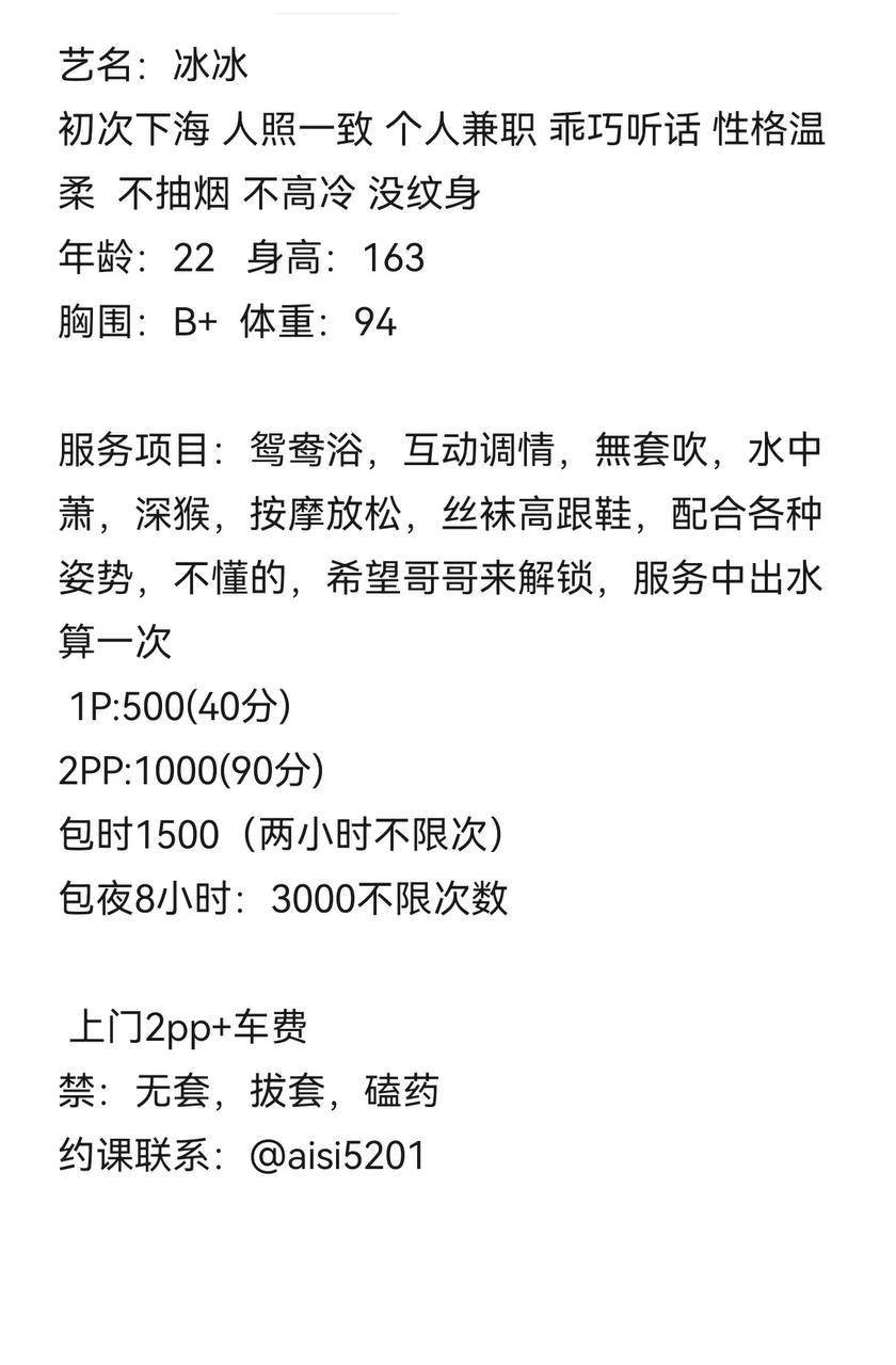 少女感、大长腿、气质佳、清纯（佛山市、广东省）资料图片第 4 张