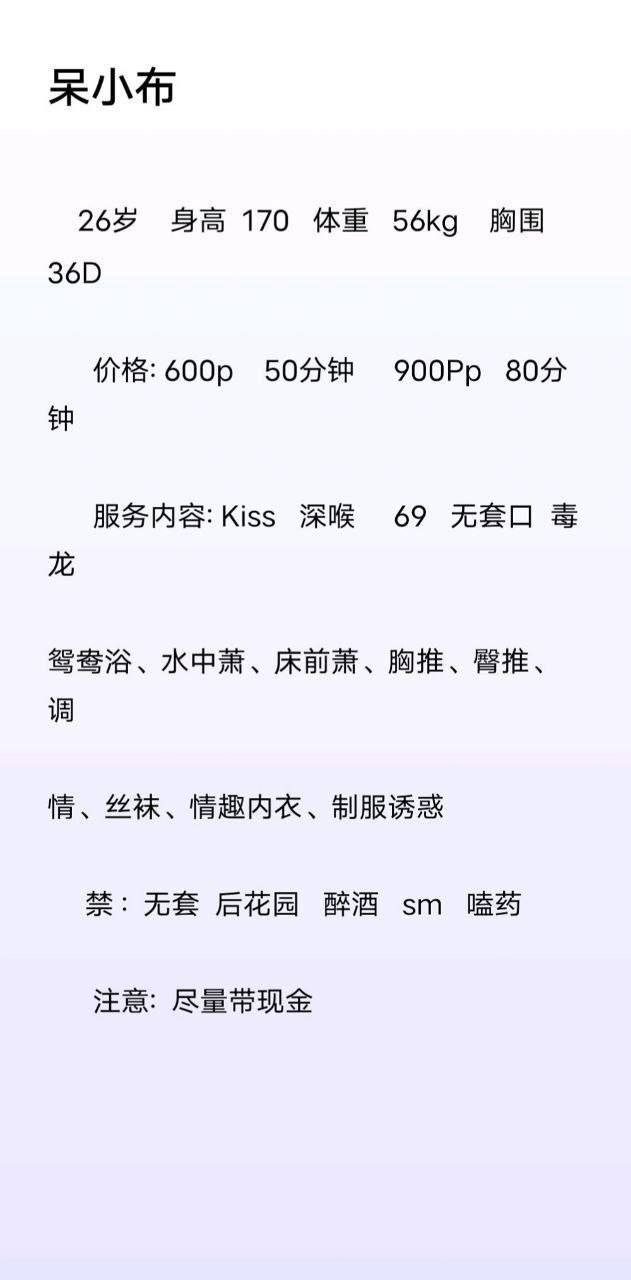 御姐、大长腿、清纯、甜美（湖南省、长沙市）资料图片第 4 张