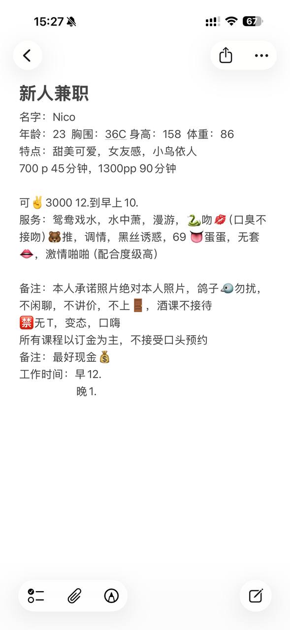 少女感、清纯、甜美（佛山市、广东省）资料图片第 5 张