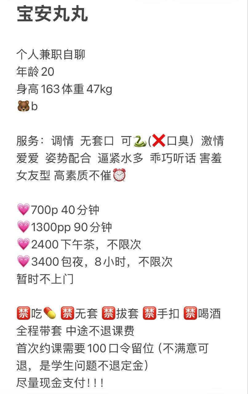 少女感、调情、吹箫、清纯（广东省、深圳市）资料图片第 3 张