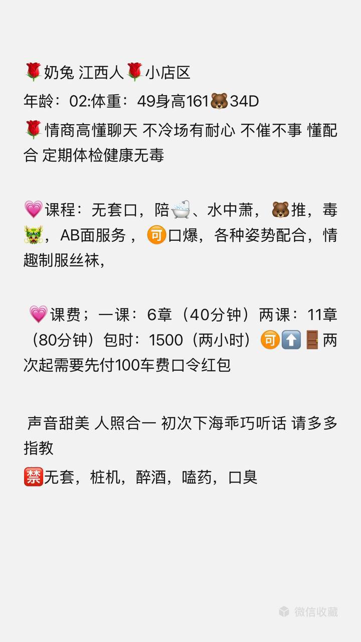 声音甜美、情商高、有耐心、不催不事（太原市、山西省）资料图片第 5 张