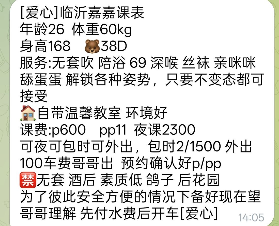 水多、服务系、大蜜桃臀（临沂市、山东省）资料图片第 2 张