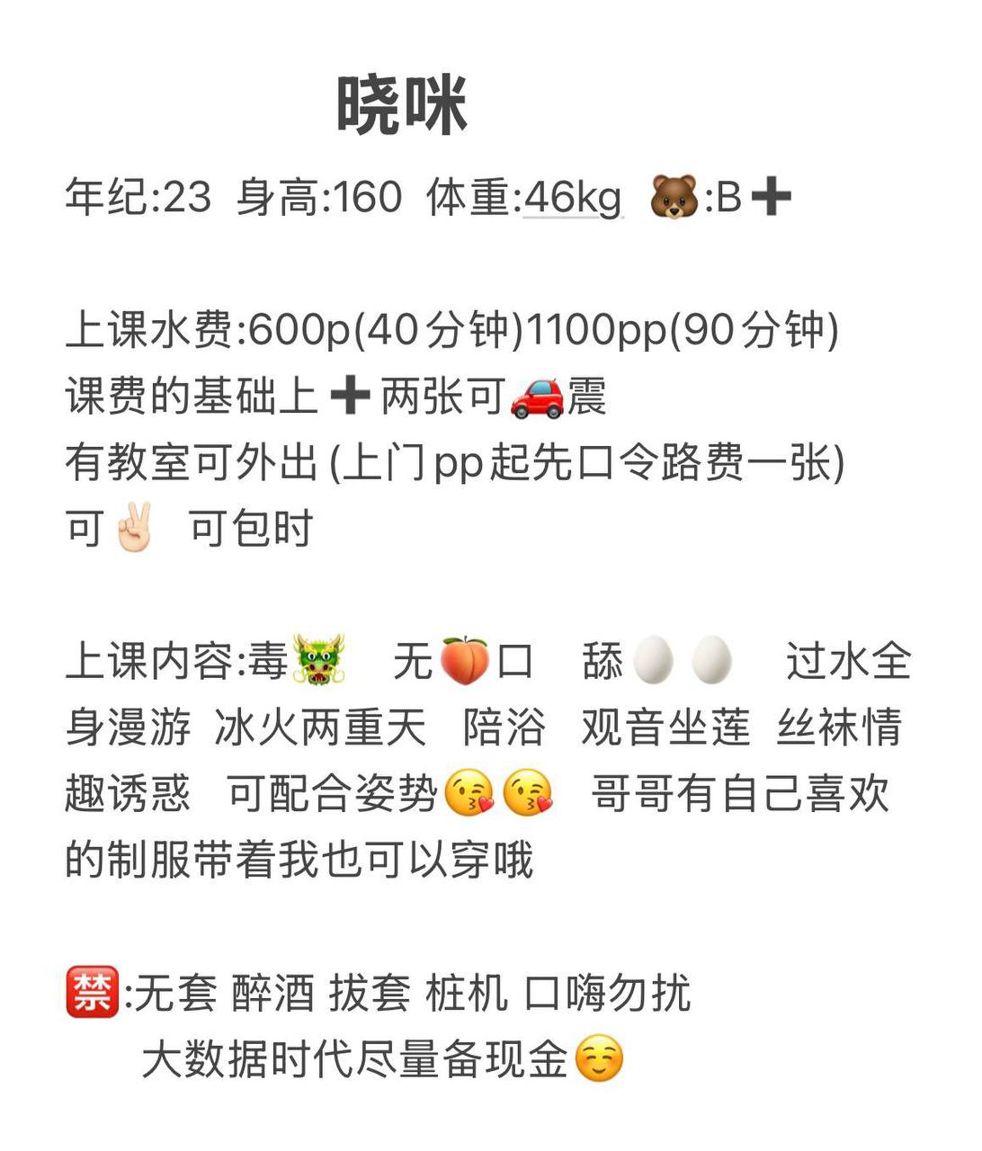 年轻、丝袜、制服风、可外出（云南省、昆明市）资料图片第 2 张