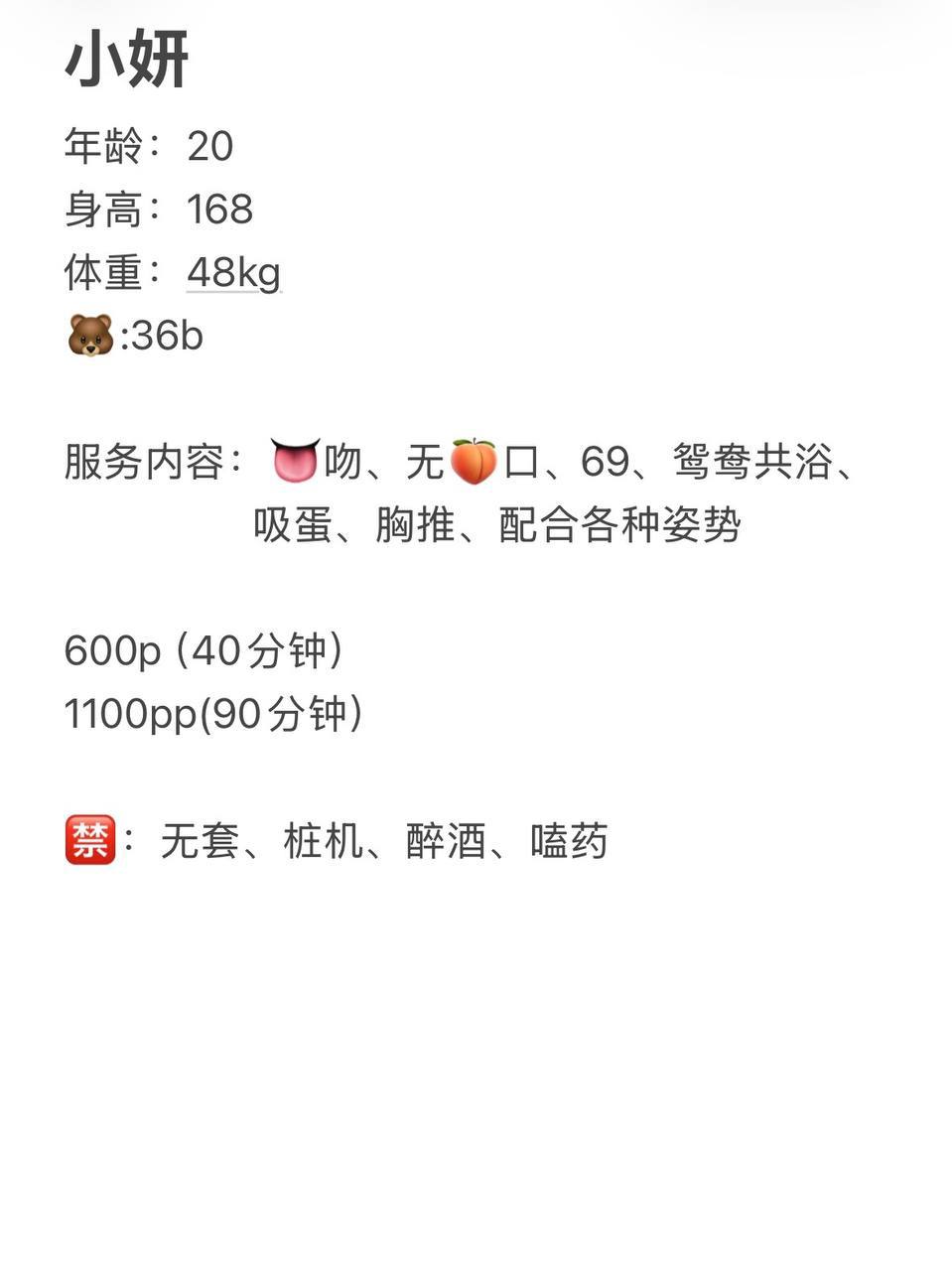 少女感、清纯、甜美（湖南省、长沙市）资料图片第 4 张