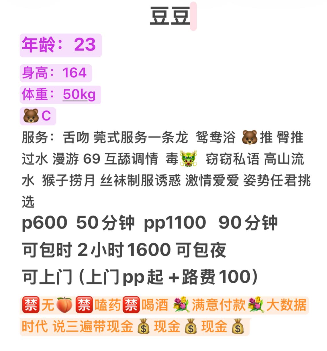 舌吻、莞式、丝袜制服、豆豆（太原市、山西省）资料图片第 4 张