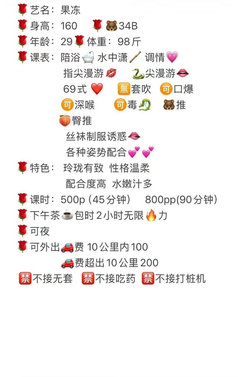 清纯、甜美、温柔（湖南省、长沙市）资料图片第 4 张