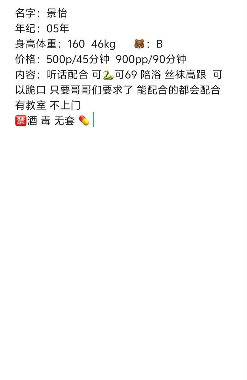 听话、粉嫩、学生感、清纯（武汉市、湖北省）资料图片第 12 张